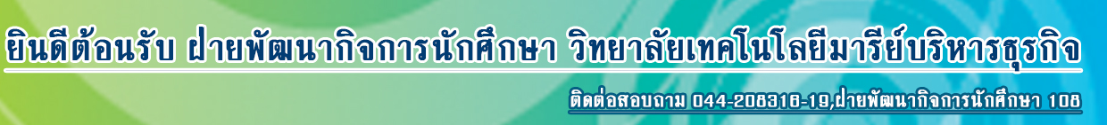 banner กจการนกศกษา