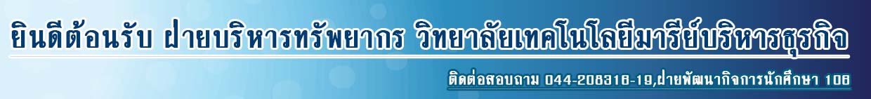 banner บรหารทรพยากร