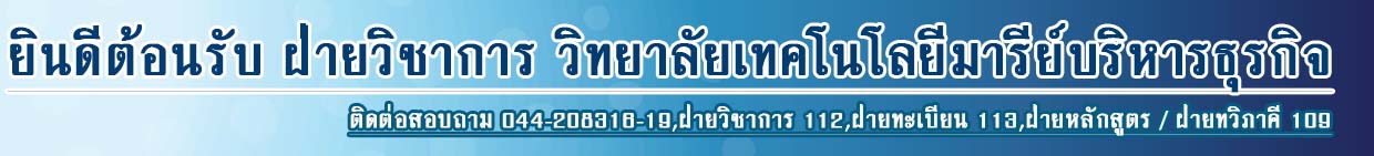 banner วชาการ 1
